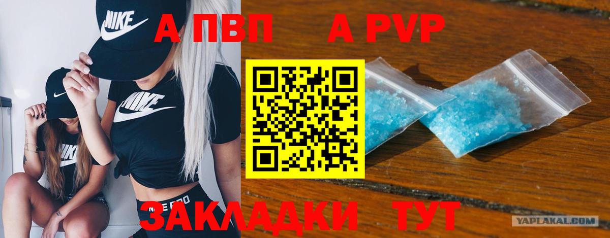 Alpha-PVP мука  Вход с VPN  Зеленодольск  Alpha-PVP мука 