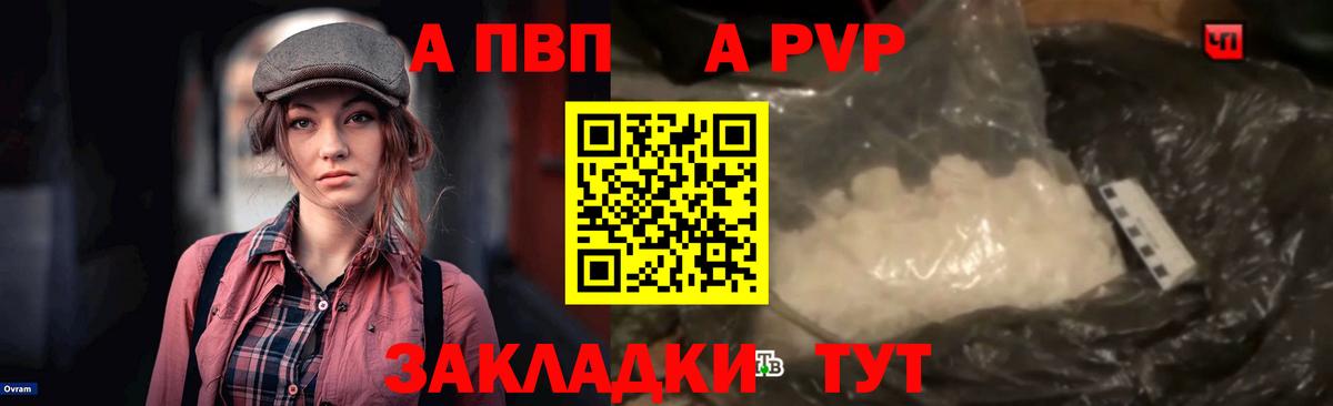 APVP СК КРИС Зеленодольск