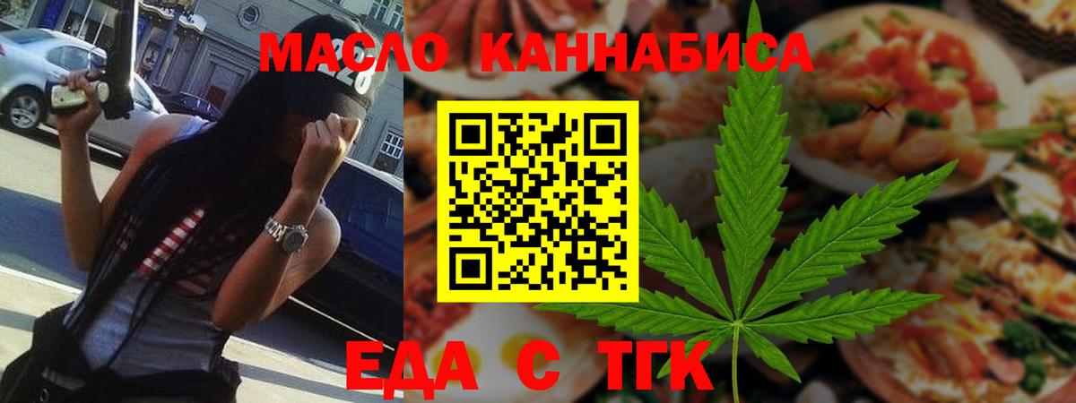 Печенье с ТГК марихуана  Вход с VPN  Зеленодольск 