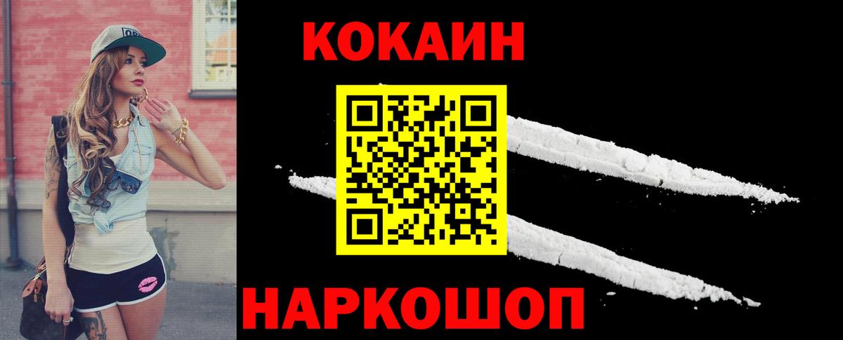 Кокаин Эквадор  КОКАИН Боливия  Вход с VPN  где купить   Зеленодольск 
