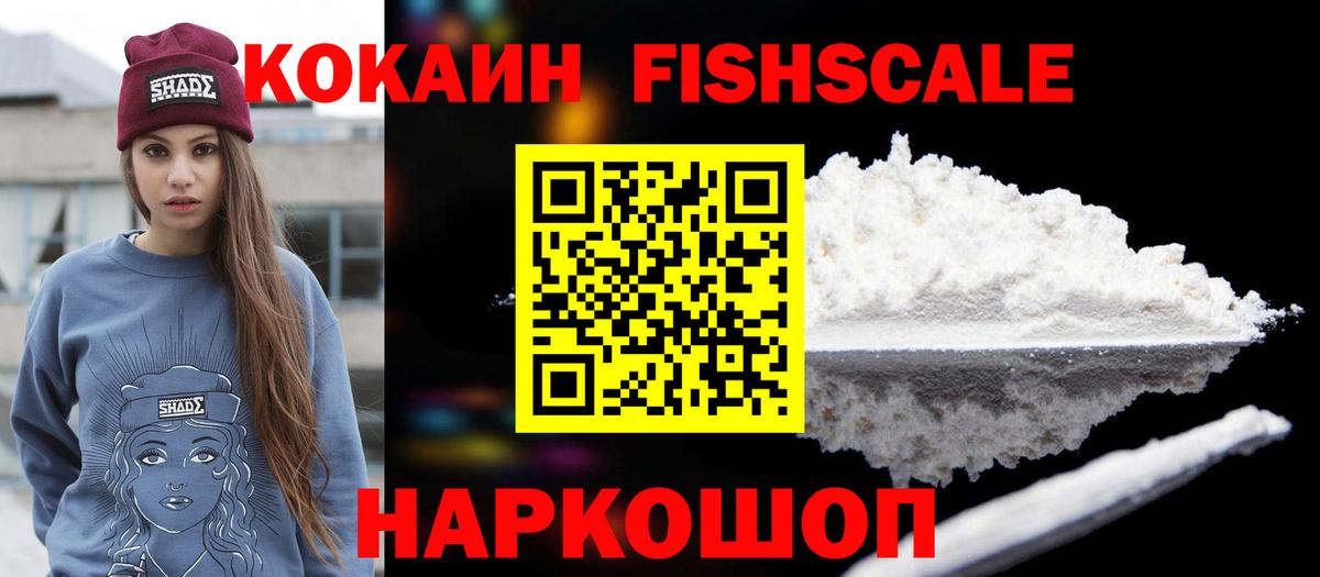 КОКАИН 97% Зеленодольск