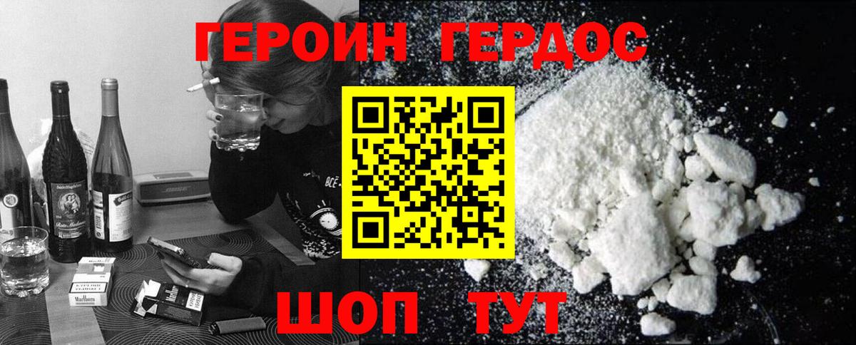 Зеленодольск  ГЕРОИН  Вход с VPN  Героин герыч 