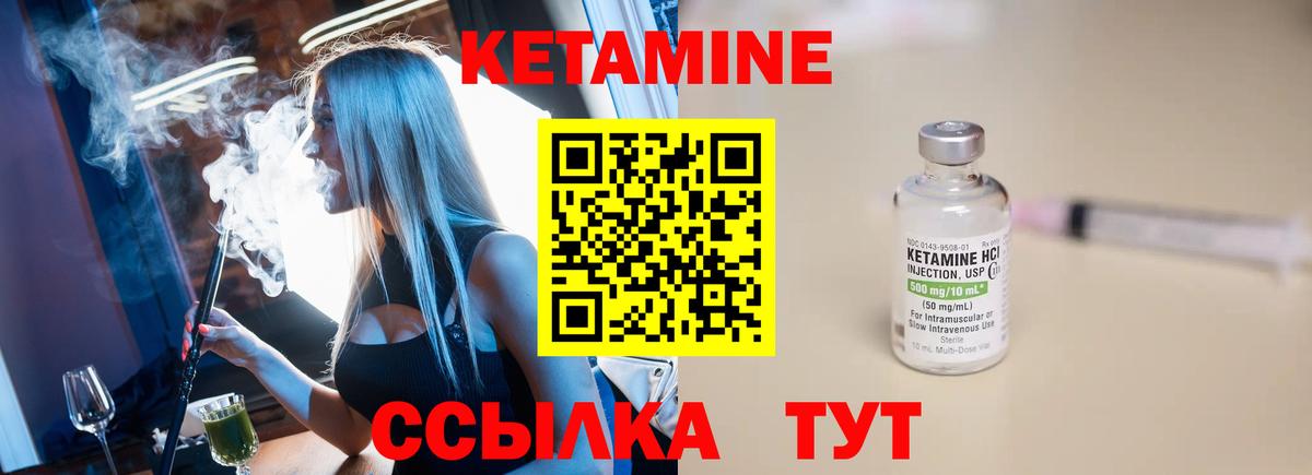 Кетамин ketamine Зеленодольск