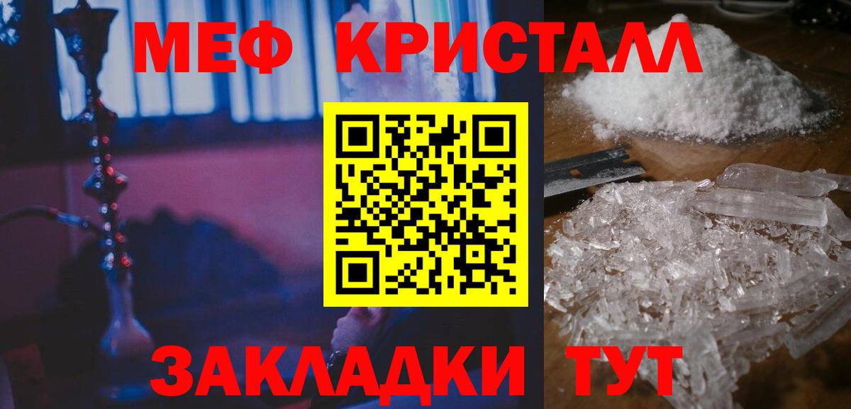 Зеленодольск  МЕФ mephedrone  МЕФ VHQ  Меф  Вход с VPN 