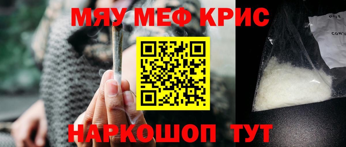 Меф  Зеленодольск
