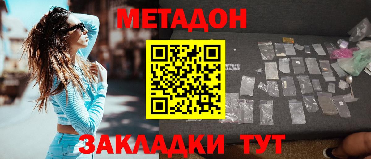МЕТАДОН белоснежный  Метадон VHQ  Вход с VPN  mega   Зеленодольск 