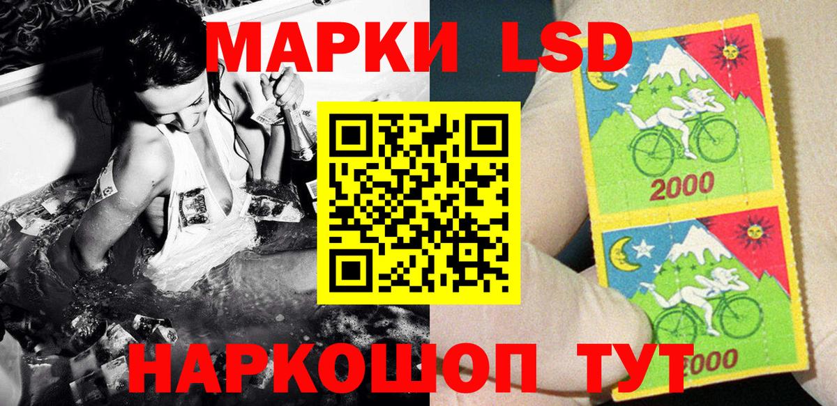 Марки NBOMe 1500мкг Зеленодольск
