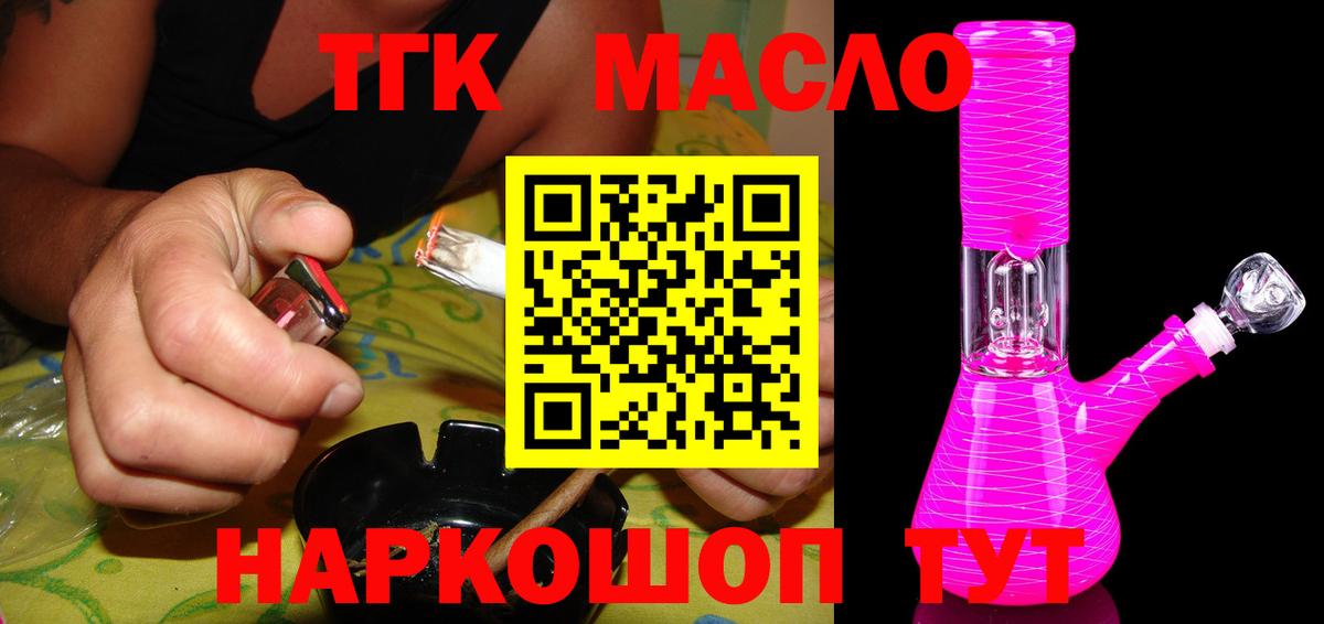 ТГК Wax  ТГК вейп  Зеленодольск  где найти   Вход с VPN 