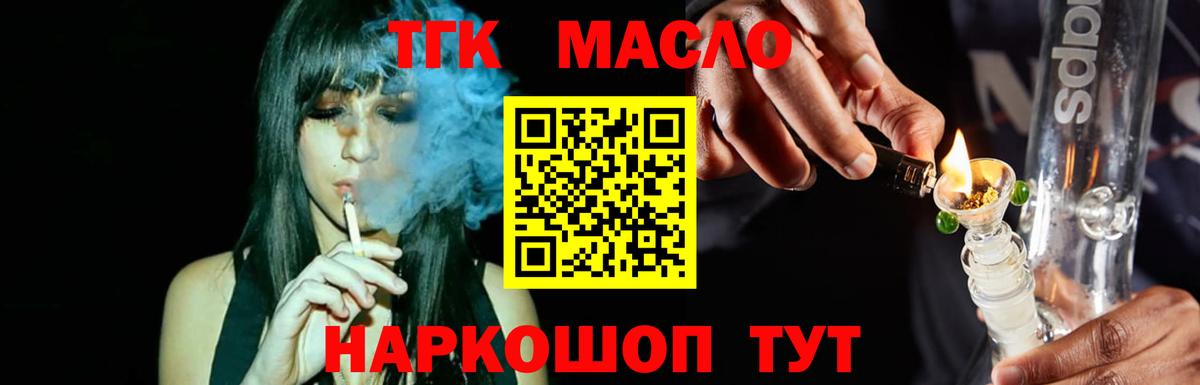 Дистиллят ТГК THC oil Зеленодольск